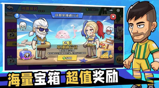 一起玩个球吧