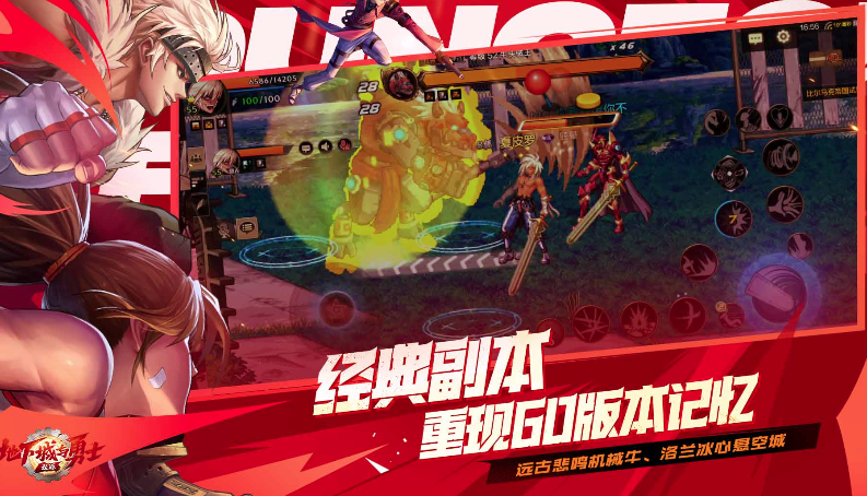地下城与勇士起源