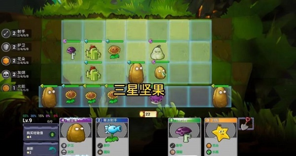 植物大战僵尸自走棋游戏