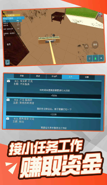 装修模拟大亨