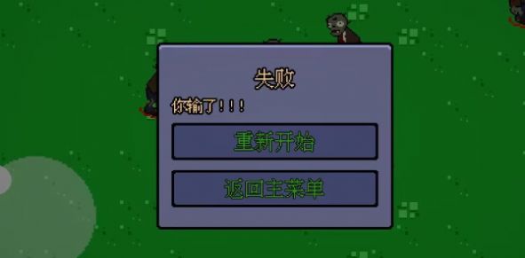 植物幸存者游戏