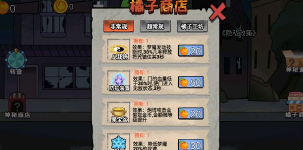 猎鬼躺平派对游戏