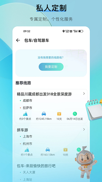 咕哒自驾app
