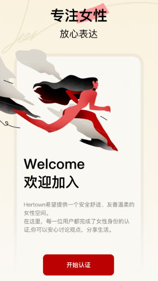 hertown下载