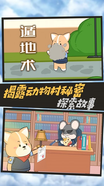 文字侦探模拟APP