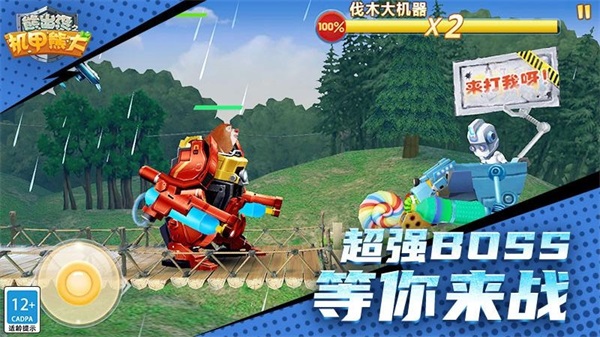 熊出没之机甲熊大游戏