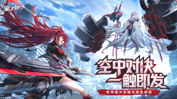 星之翼手游官方下载