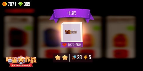 喵星大作战
