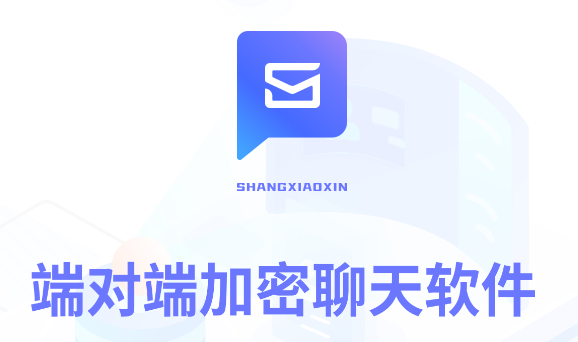 商小信APP