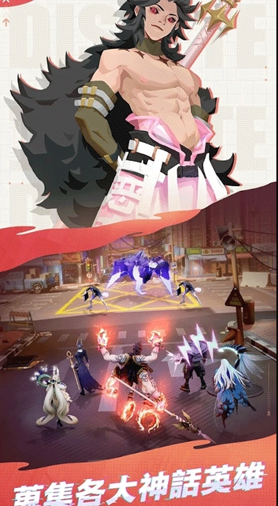 众神派对下载官方版