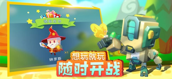 小小英雄官方下载正版