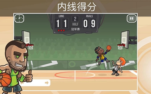 篮球之战下载安装