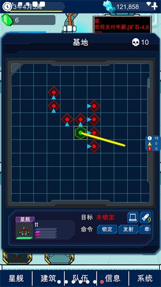 星际老板