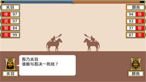 霸王卧龙传下载安卓版