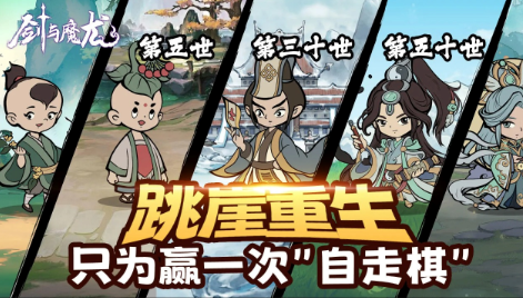 剑与魔龙手游