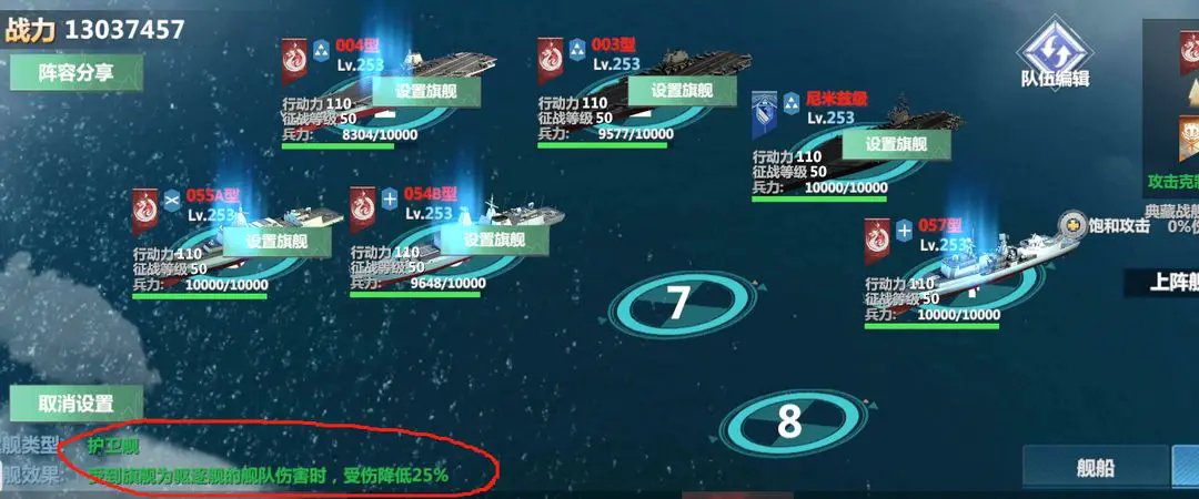 口袋战舰手游