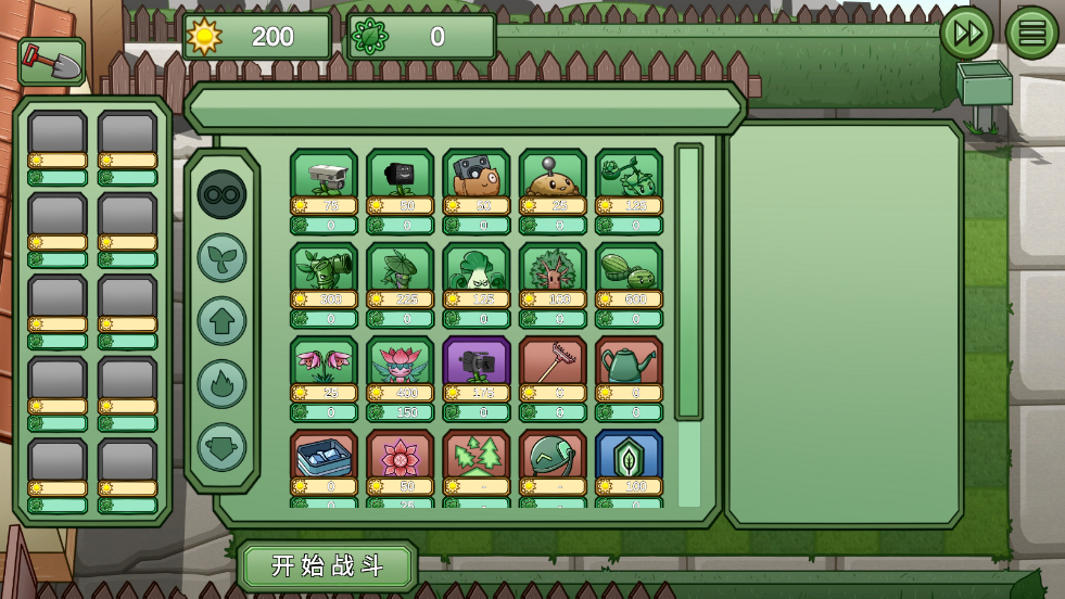 疯狂植物僵尸