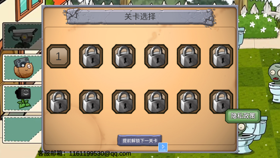 疯狂植物僵尸