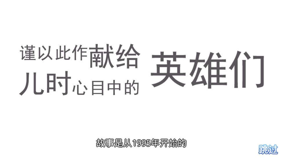 超能继承者2