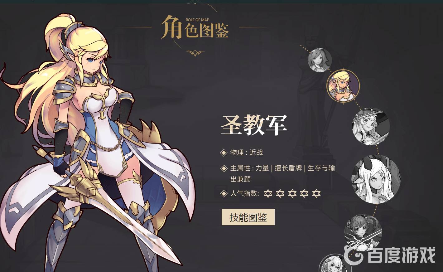 无尽大冒险
