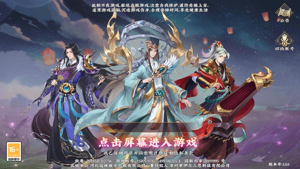 三国将无双游戏