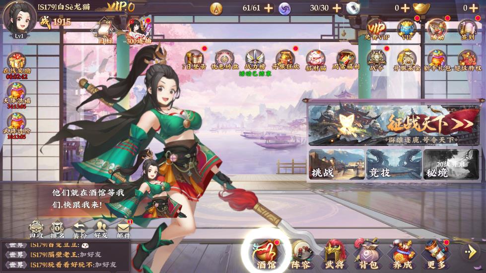 三国将无双游戏
