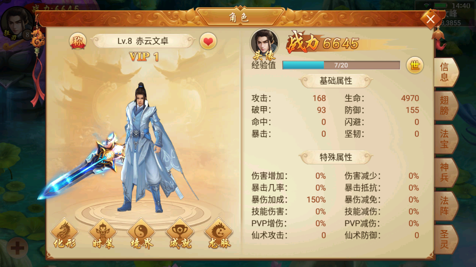 百战天下手游