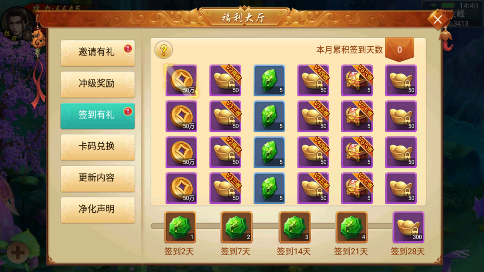 百战天下手游