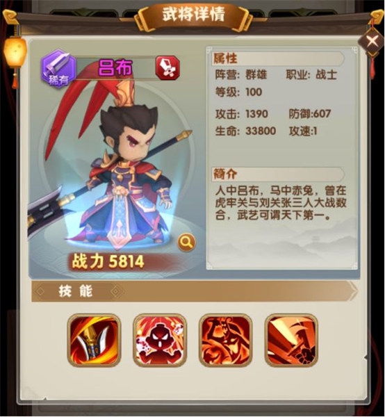 全民主公Ⅱ游戏