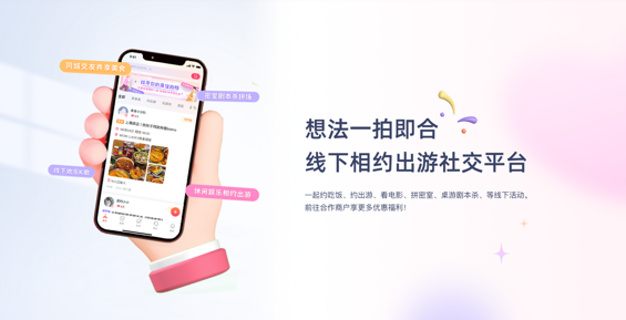 一起一起app