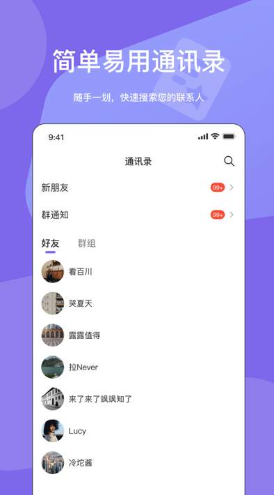 元咕噜app