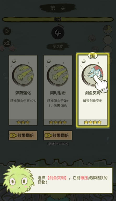 海洋防线游戏
