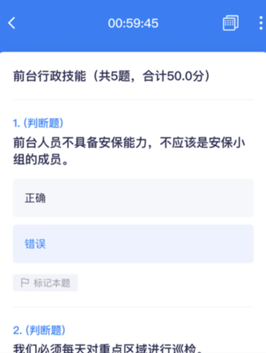 掌上答题app