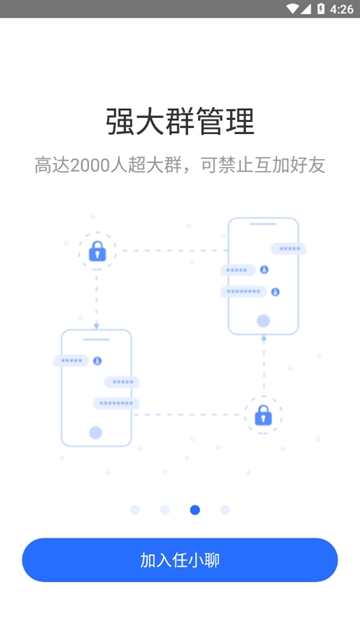 任小聊app
