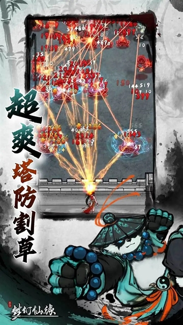 梦幻仙缘手游