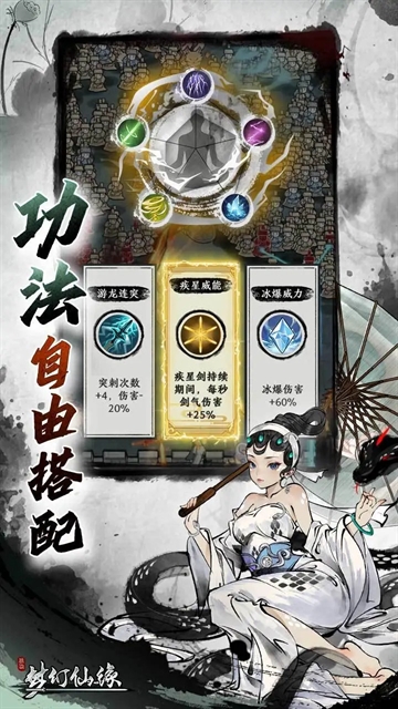 梦幻仙缘手游