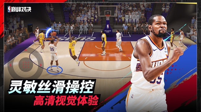 NBA巅峰对决手游