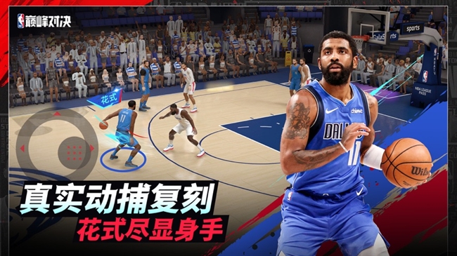 NBA巅峰对决手游