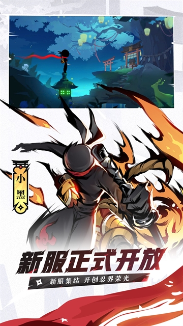 忍者必须死3九游版下载
