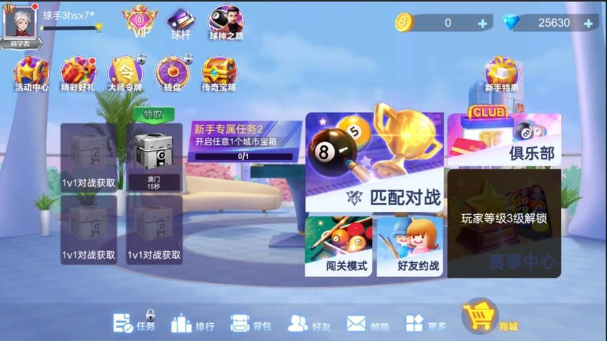 台球游戏大师手游