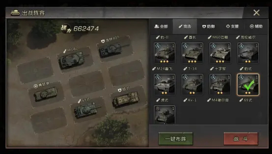 我的坦克我的团游戏