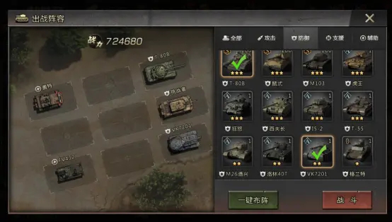 我的坦克我的团游戏