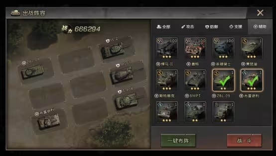 我的坦克我的团游戏