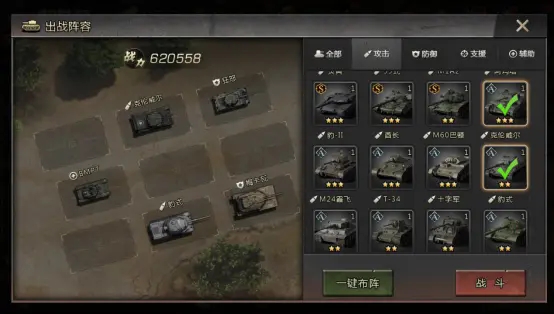 我的坦克我的团游戏