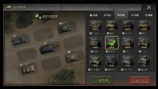 我的坦克我的团游戏
