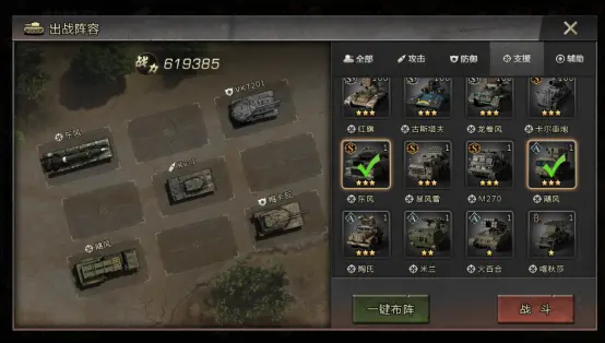 我的坦克我的团游戏