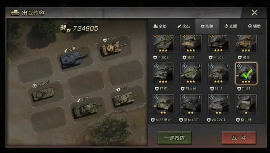 我的坦克我的团游戏