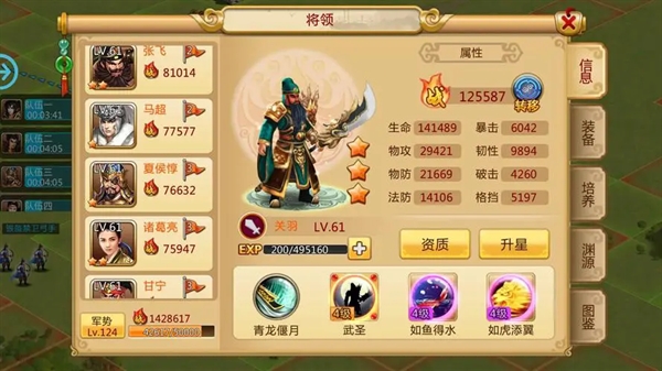 胡莱三国2手游