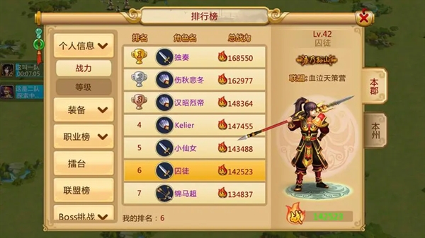 胡莱三国2手游