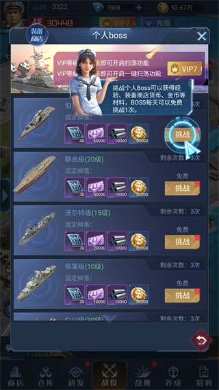海战前线九游版